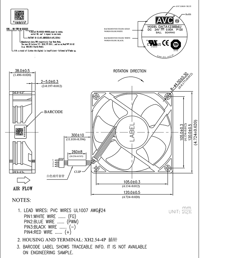 AVC轴流风扇DATA1238B4U产品设计图