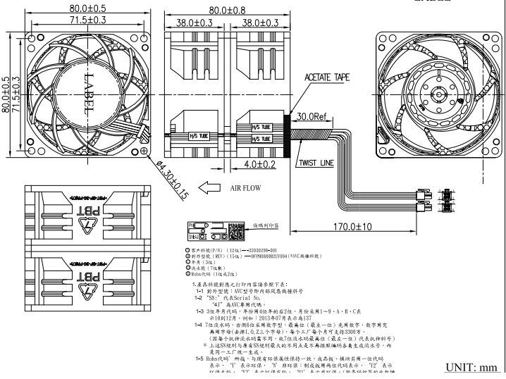 avc轴流风扇DFPH0880B2UY004产品尺寸图